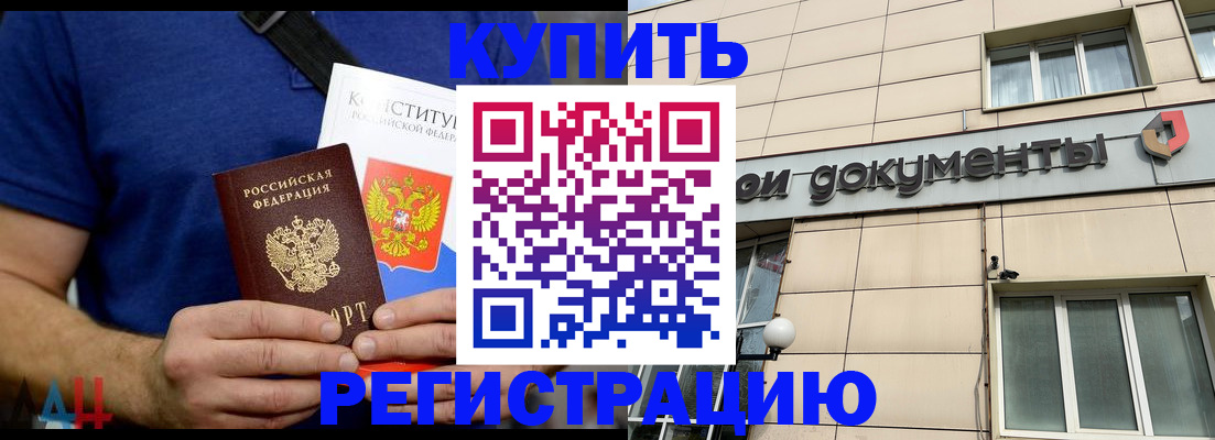 временная регистрация 2025 в Вологде